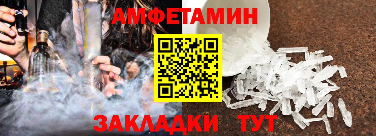 Амфетамин VHQ Ханты-Мансийск