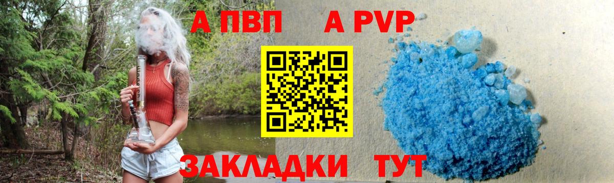 Альфа ПВП мука Ханты-Мансийск
