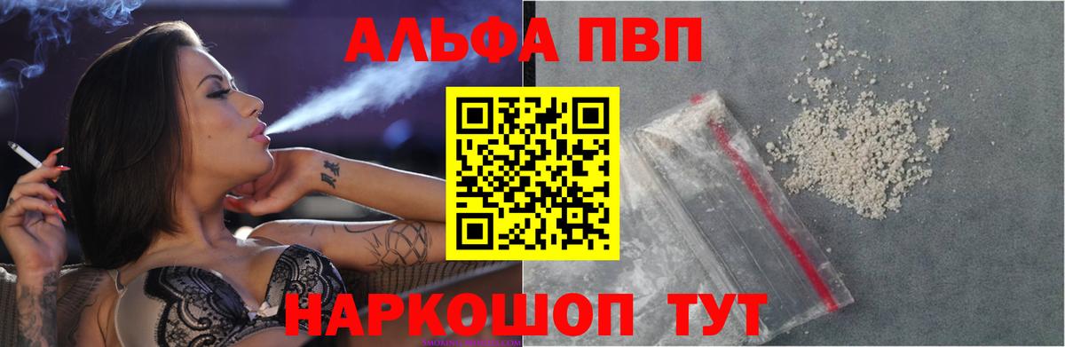 Альфа ПВП Crystall  Alfa_PVP кристаллы  Вход с VPN  Alpha-PVP  Ханты-Мансийск 
