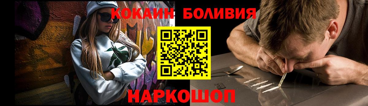 COCAIN Перу Ханты-Мансийск