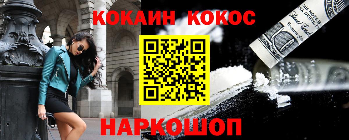 КОКАИН FishScale  Cocaine Перу  КОКАИН  купить   Ханты-Мансийск  Вход с VPN 