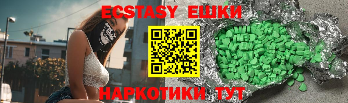 Ханты-Мансийск  ЭКСТАЗИ Cube  где найти   Вход с VPN  Ecstasy Дубай 