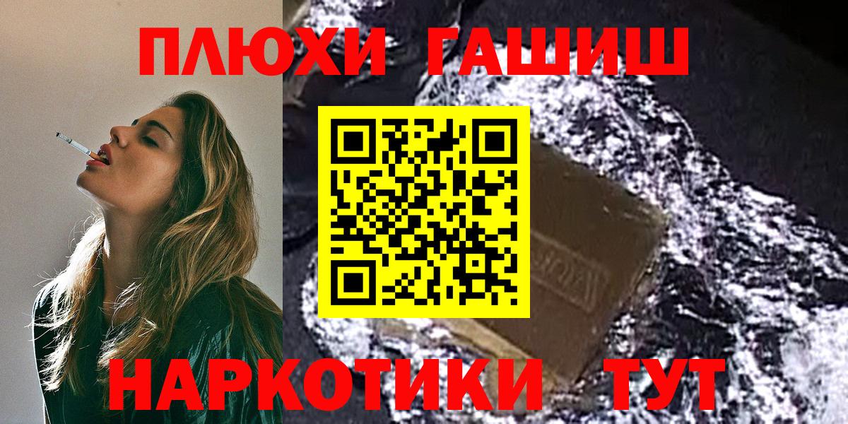 ГАШ  Вход с VPN  Ханты-Мансийск  Гашиш гарик 