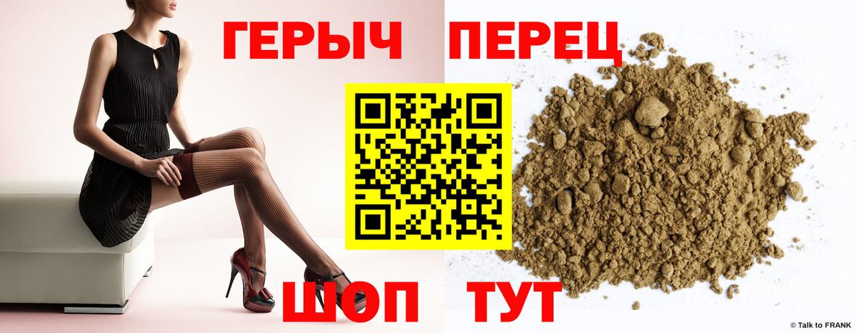 Ханты-Мансийск  Героин Heroin  Вход с VPN 