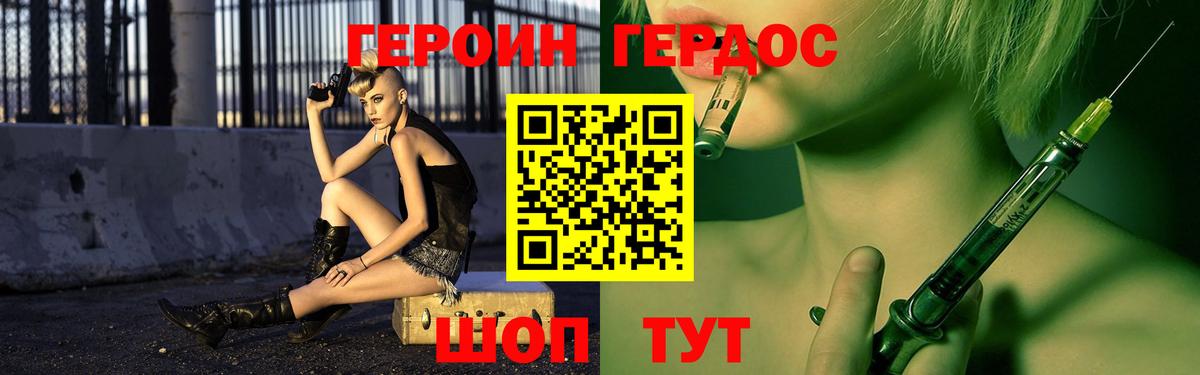 Героин VHQ Ханты-Мансийск