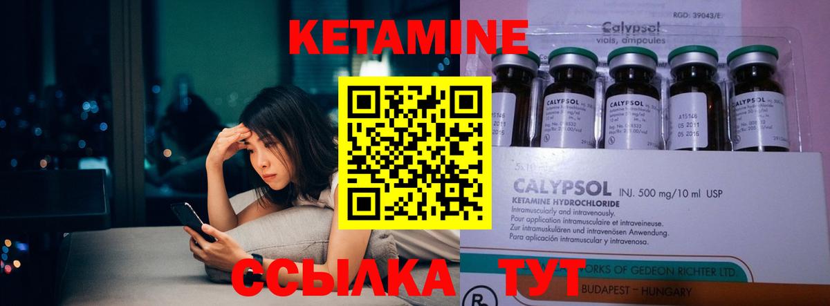 КЕТАМИН VHQ  КЕТАМИН ketamine  Вход с VPN  Ханты-Мансийск 