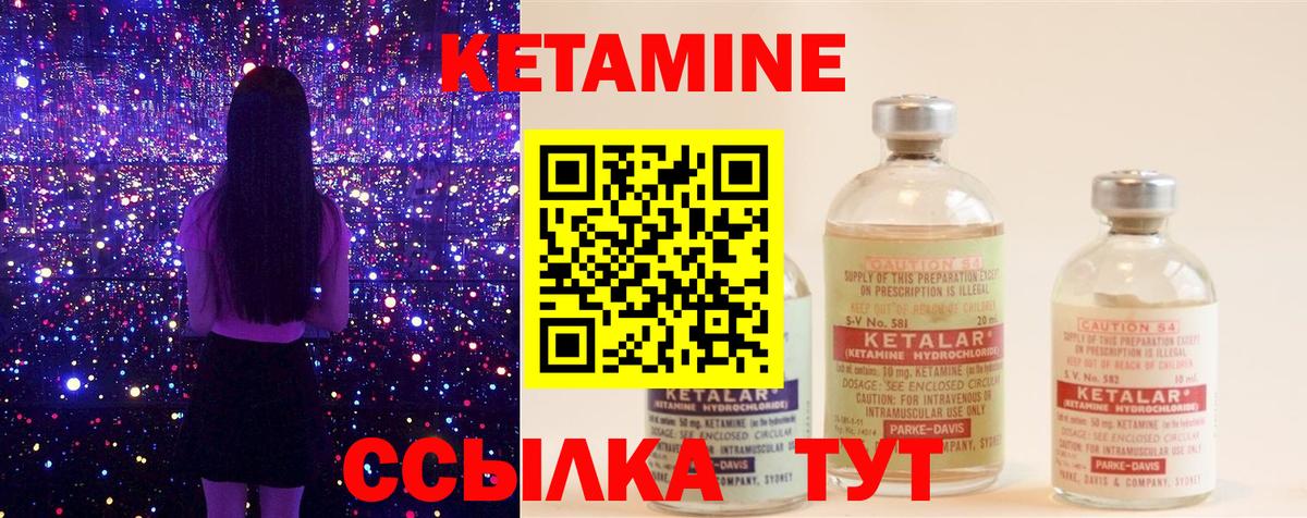 КЕТАМИН VHQ Ханты-Мансийск