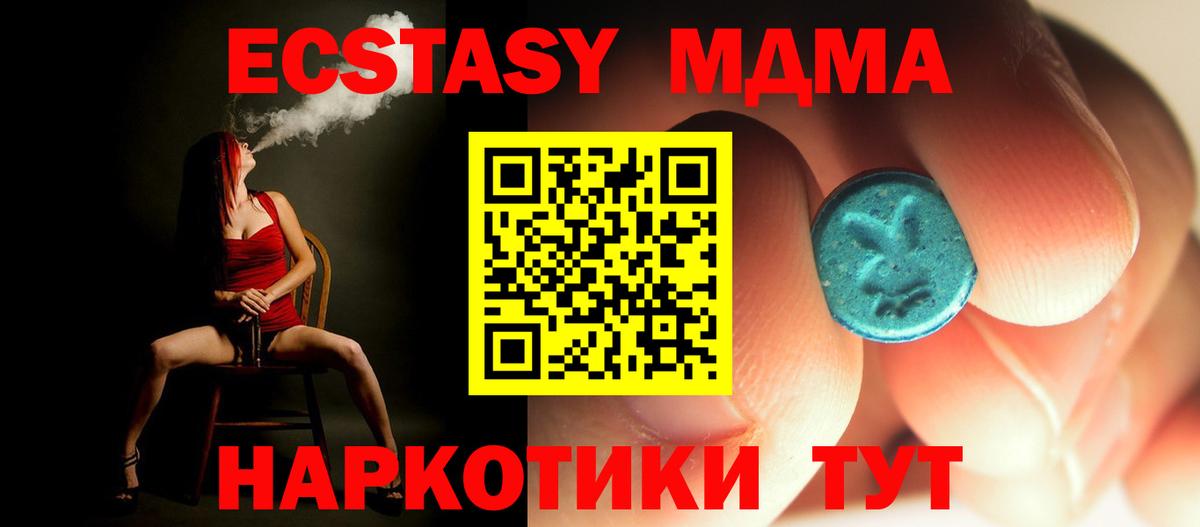 MDMA  МДМА кристаллы  Ханты-Мансийск  Вход с VPN  МДМА VHQ 