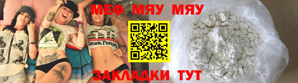 Ханты-Мансийск  МЕФ  Вход с VPN  МЕФ  МЯУ-МЯУ VHQ  МЯУ-МЯУ mephedrone 