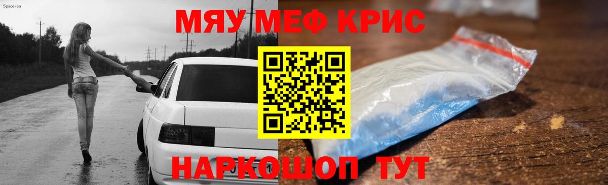 Мефедрон мука Ханты-Мансийск