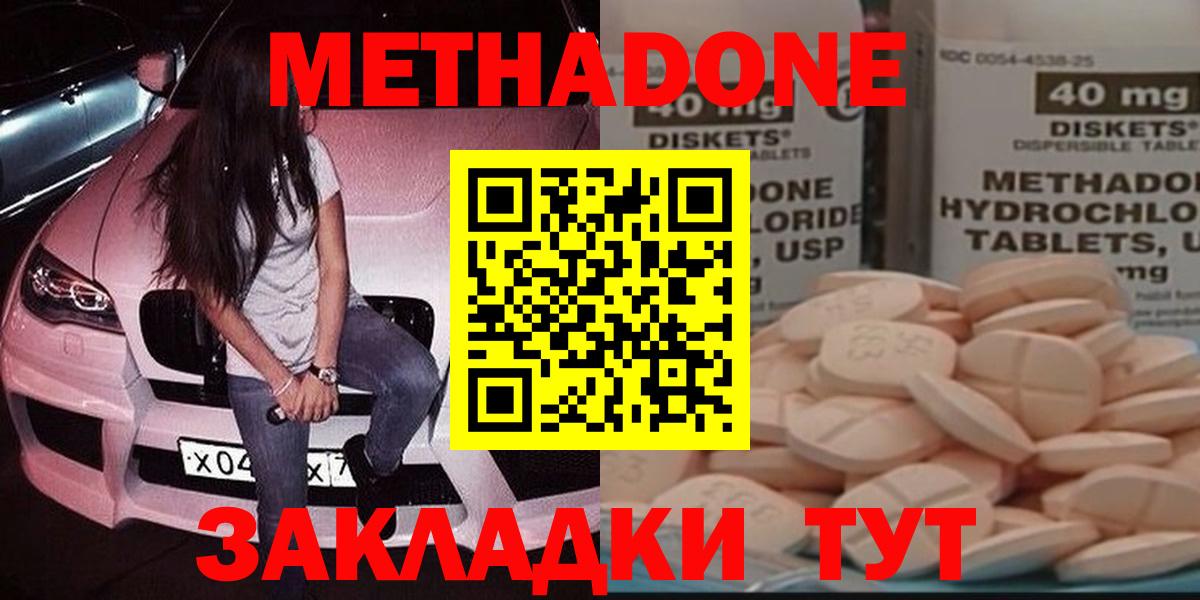 МЕТАДОН VHQ  Вход с VPN  Метадон мёд  Ханты-Мансийск 
