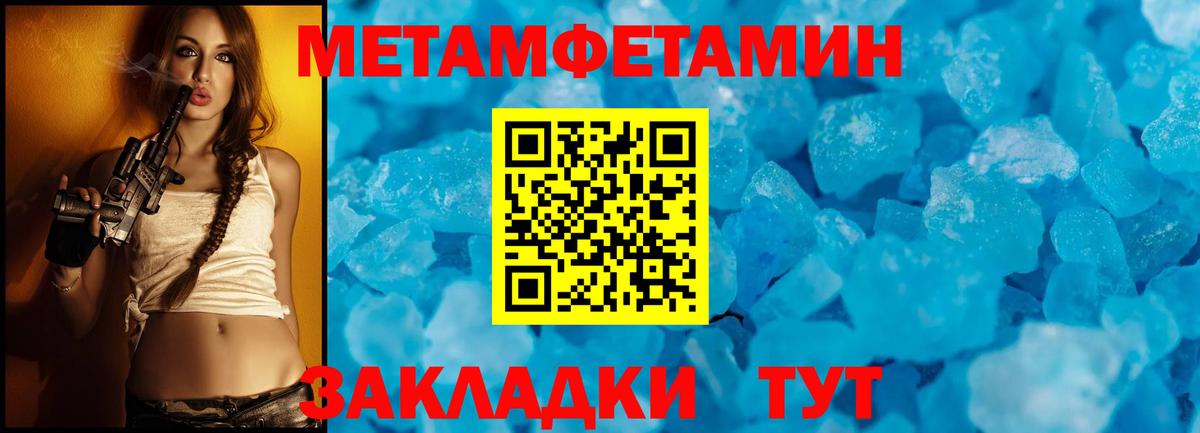 МЕТАМФЕТАМИН винт Ханты-Мансийск