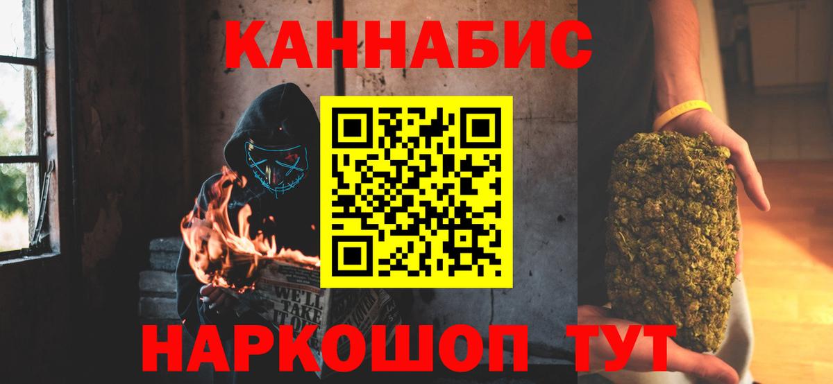 Каннабис планчик Ханты-Мансийск